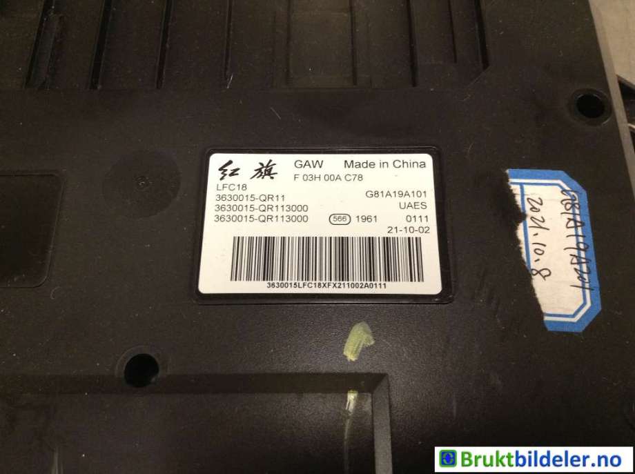 Styreenhet diverse til Hongqi E-HS9 2022-->>  (HONGQI EHS9|3630015 QR11|F 03H 00A C78|)