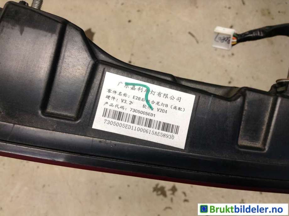 Karosseri bakpart til XPeng P7 2021-->> (7305005ED1-10-00|)