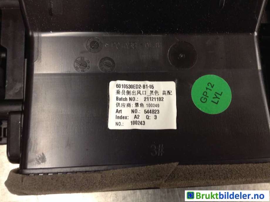 Innredning pakke til XPeng P7 2021-->>  (6010530ED2-B1-05|)