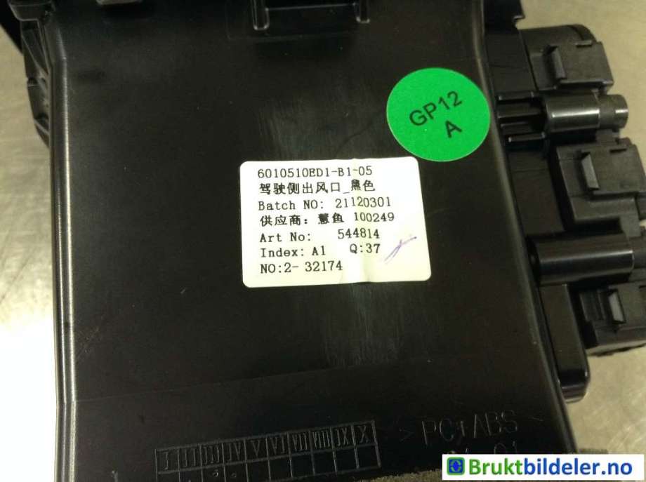 Innredning pakke til XPeng P7 2021-->>  (6010510ED1-B1-05|)