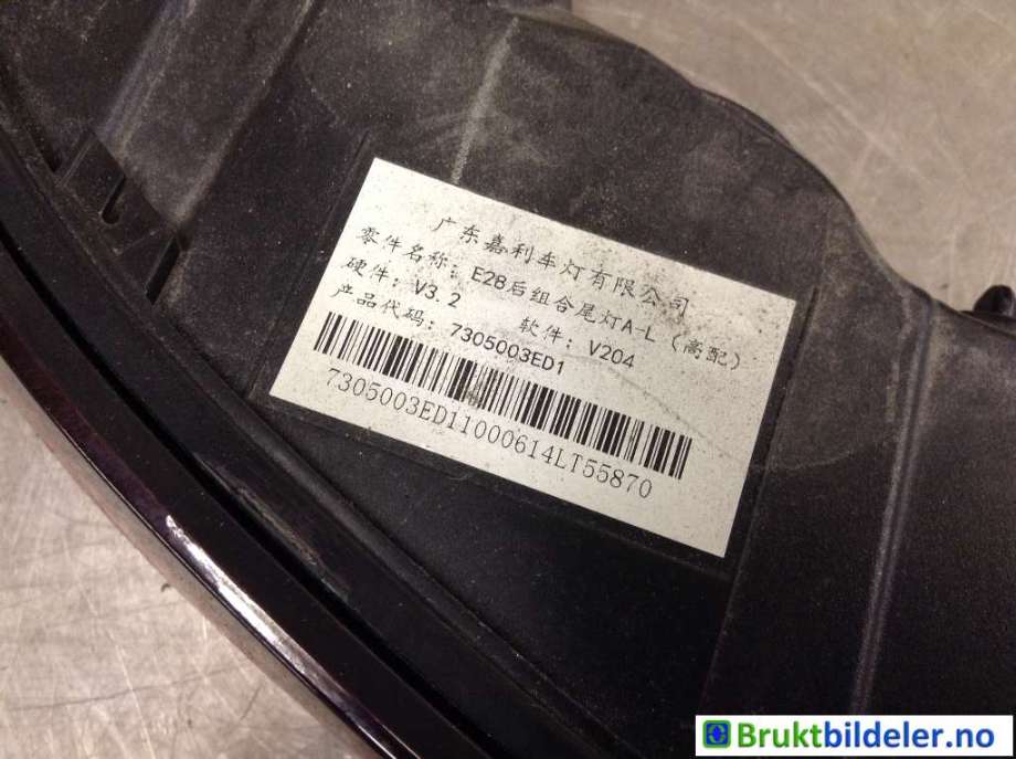 Baklykt venstre til XPeng P7 2021-->>  (7305003ED1-10 00|)