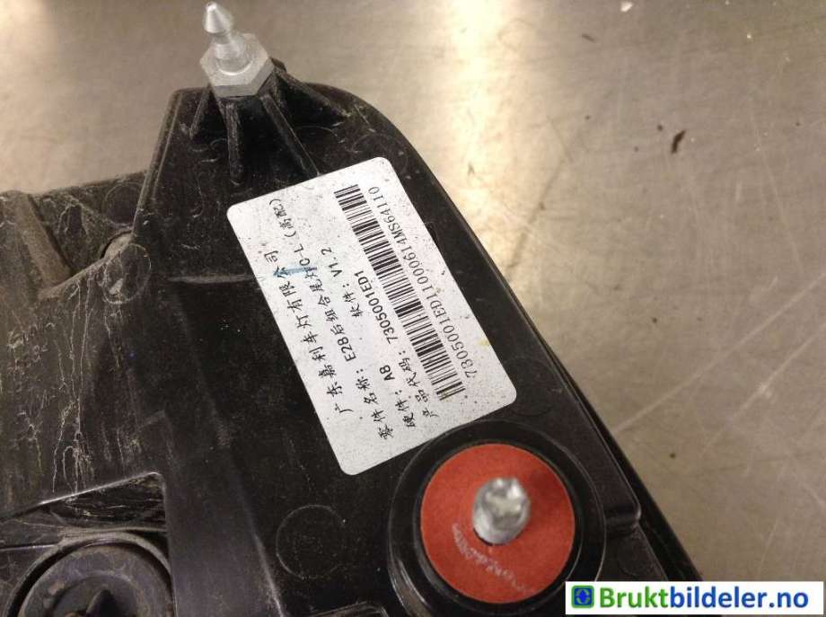 Baklykt venstre til XPeng P7 2021-->>  (7305001ED1-00-06|)