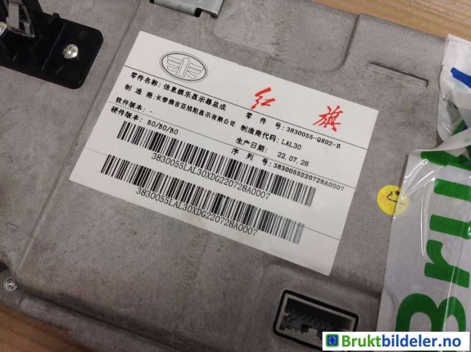Instrument kjørecomputer til Hongqi E-HS9 2022-->>  (HONGQI|3830055 QR02 B|)