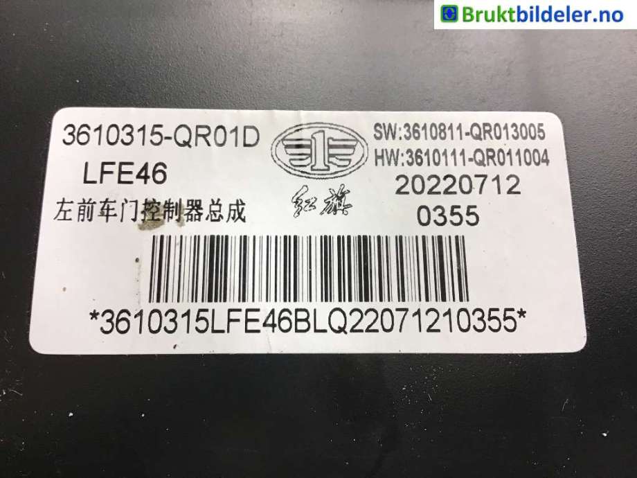 Styreenhet dør venstre foran til Hongqi E-HS9 2022-->> (HONGQI|3610315 QR01 B|)