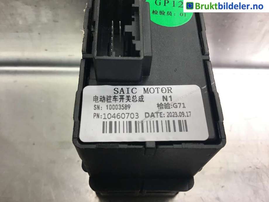 Bryter elektrisk håndbrekk/parkbrems til MG Marvel R 2021-->>  (MG|10003589|)