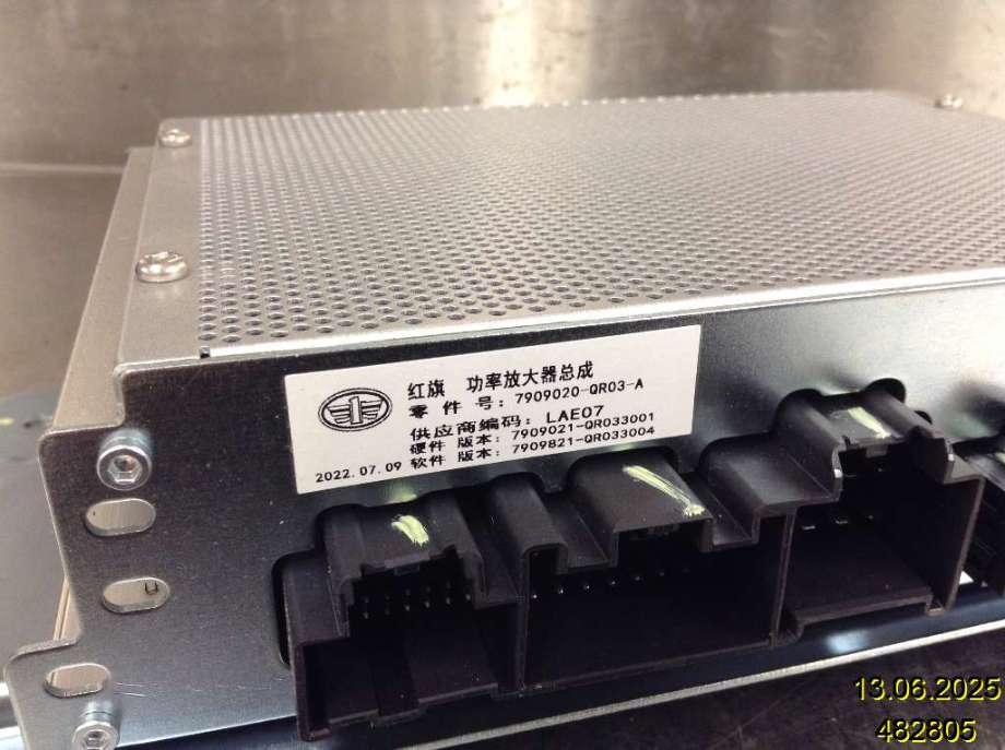 Bilstereo forsterker til Hongqi E-HS9 2022-->>  (HONGQI|7909020-QR03-A|)