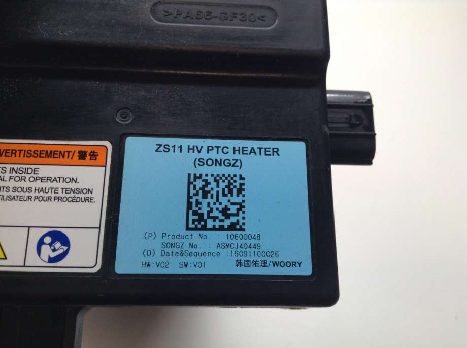 Varmeapparat register til MG ZS EV 2019-2021 (Type I, Fase 1) (MG|10600048|)