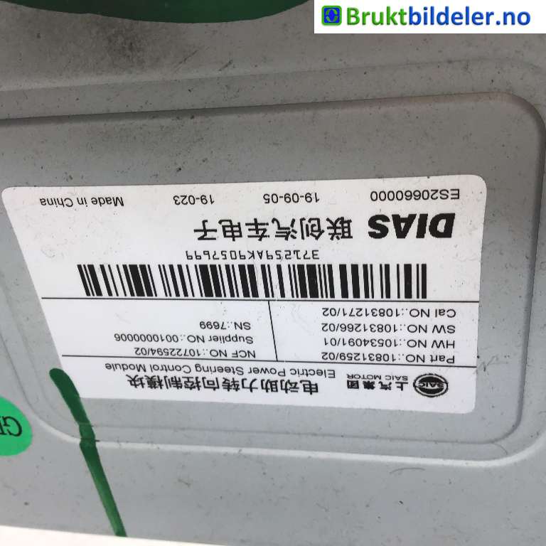 Rattaksel elektrisk servo til MG ZS EV 2019-2021 (Type I, Fase 1)  (MG|10834863|)