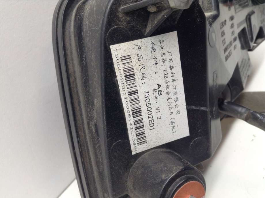 Baklykt høyre til XPeng P7 2021-->>  (XPENG|7305002ED1-10-06|)
