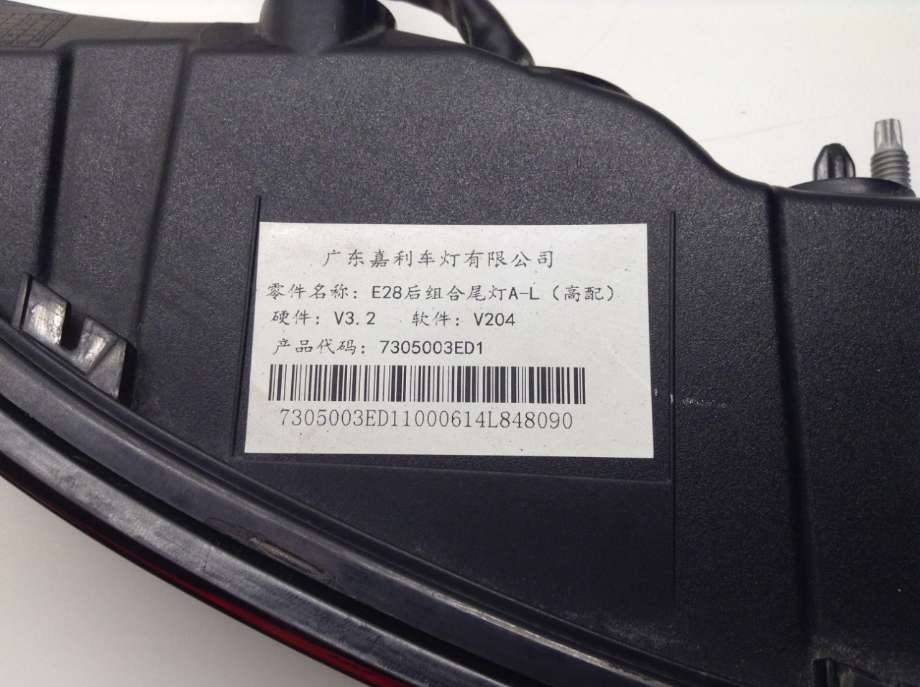 Baklykt høyre til XPeng P7 2021-->>  (XPENG|7305002ED1-10-06|)