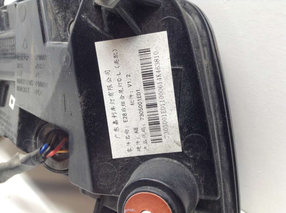 Baklykt venstre til XPeng P7 2021-->> (XPENG|7305001-ED1-10-06|)