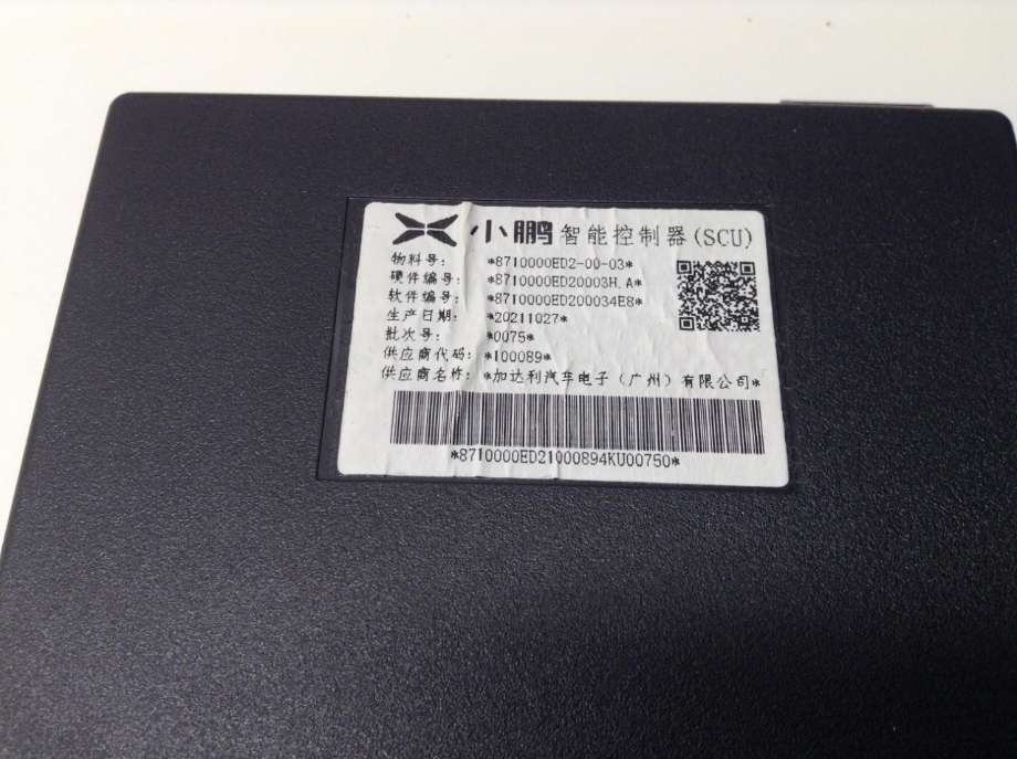 Styreenhet diverse til XPeng P7 2021-->> (XPENG|8710000ED2-10-00|)