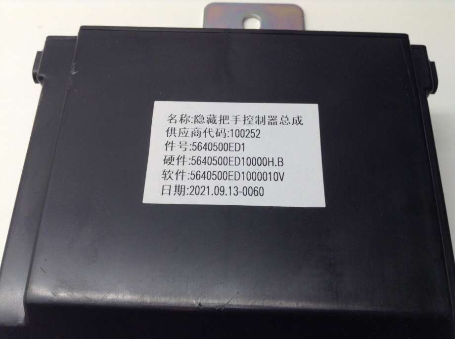 Styreenhet diverse til XPeng P7 2021-->>  (XPENG|5640500ED1-00-00|)