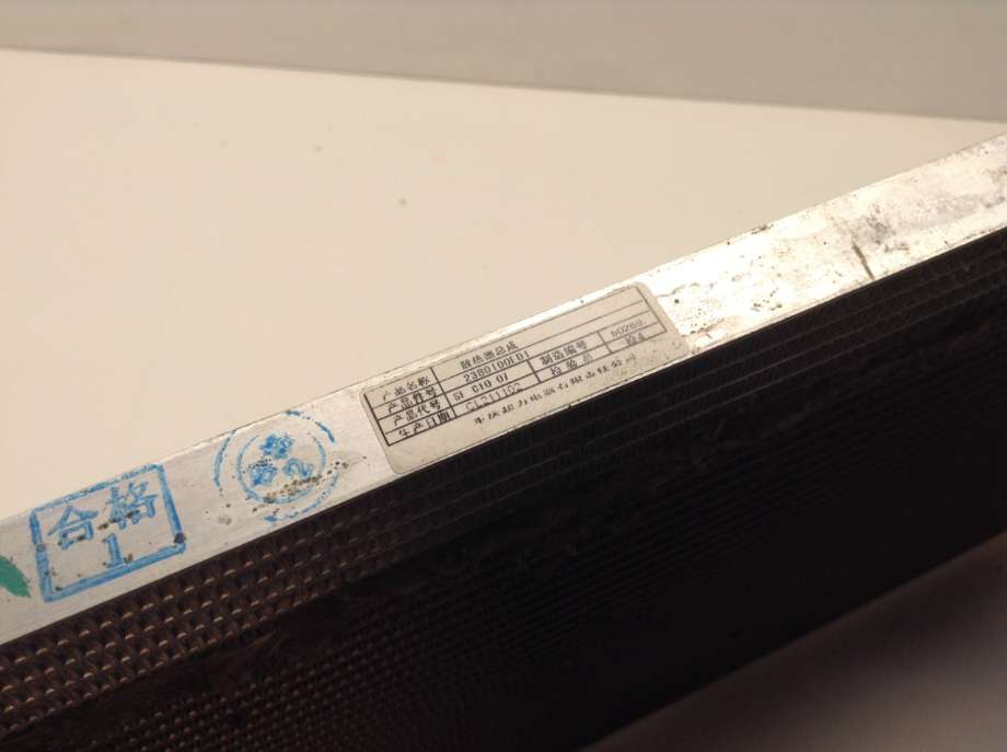 Radiator (automat gir) til XPeng P7 2021-->> (XPENG|2380100ED1-00-04|)