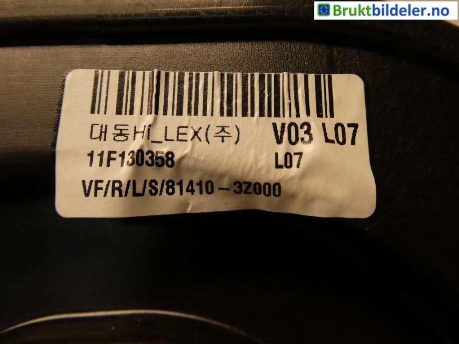 Ruteheis til Hyundai i40 2012-2017  (HYUNDAI|83471 3Z000||81410-3Z000)