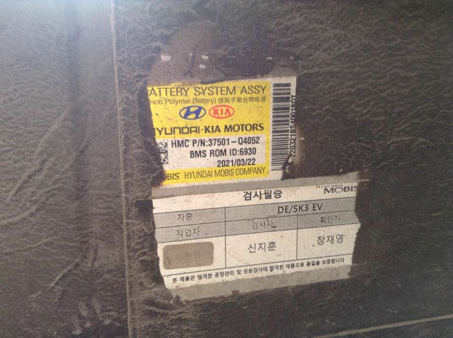 Batteripakke elbil til Kia e-Soul 2019-->> (Type III)  (KIA|37501-Q4052|)