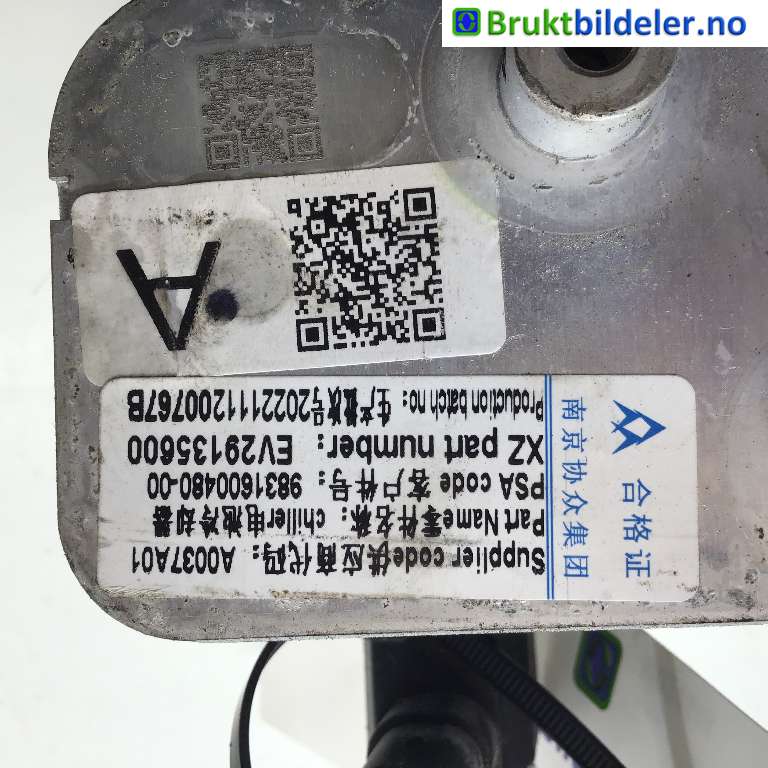 Diverse deler til Citroën ë-C4 2020-->>  (CITROEN|9831600480|00767B|EV29135600)