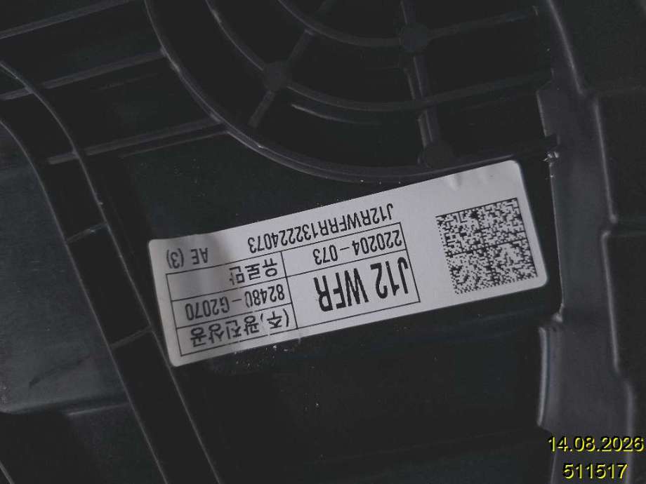 Ruteheis til Hyundai Ioniq Electric 2019-->> (Fase 2) (HYUNDAI|82481-G2010||82480-G2070)