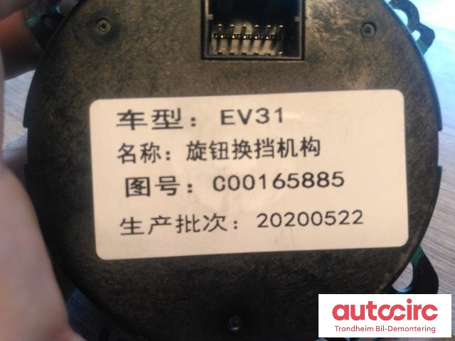 Girstang/girvelger automat til Maxus e-Deliver 3 2020-->> (..|C00165885|)