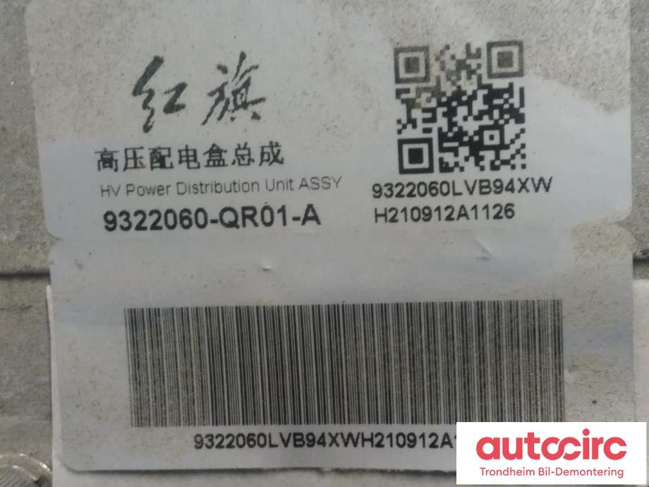 Koblingsboks elbil (HVJB) til Hongqi E-HS9 2022-->>  (..|9322060-QR01-A|)