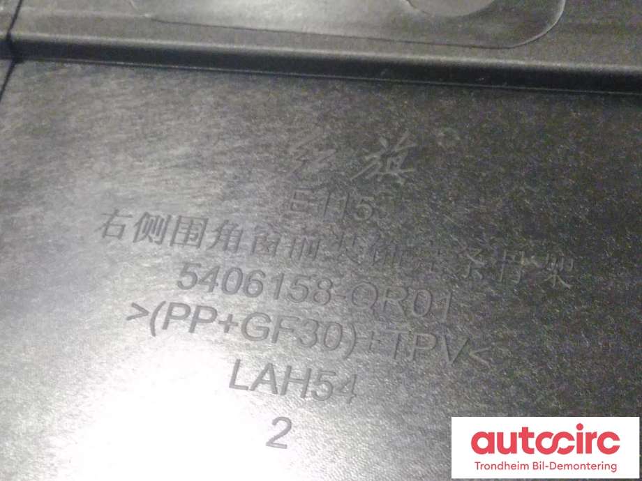 Lister til Hongqi E-HS9 2022-->>  (UTVENDIG LIST MED LYS|5406158-QR01|)