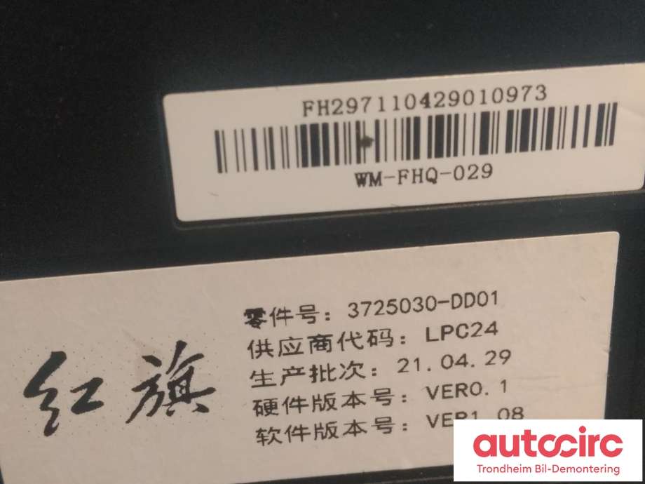 Styreenhet diverse til Hongqi E-HS9 2022-->>  (..|3725030-DD01|)