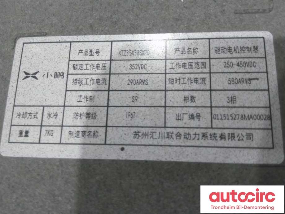 Motor elbil bak til XPeng P7 2021-->>  (XPENG|KTZ35X58SXP0|TZ220XS701|)