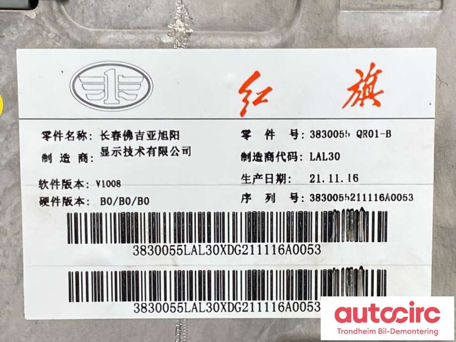 Instrumentpanel til Hongqi E-HS9 2022-->>  (..|3830055-QR01-B|)