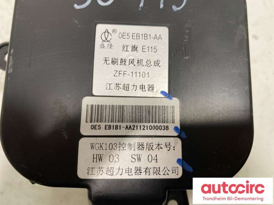 Varmeapparat motor bak til Hongqi E-HS9 2022-->>  (0E5EB1B1-AA|)