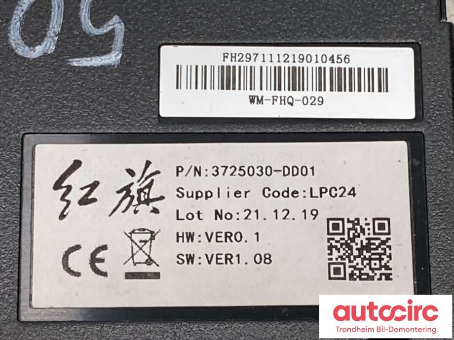 Dashbord trådløs mobillader til Hongqi E-HS9 2022-->>  (3725030-DD01|)