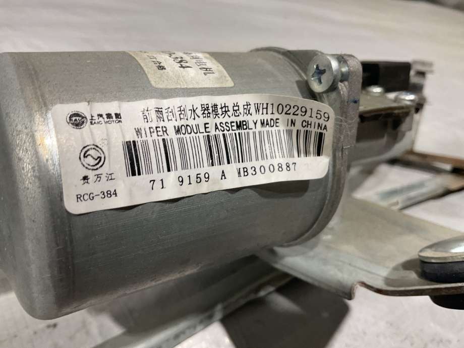 Viskermotor frontrute til MG ZS EV 2022-->> (Type I, Fase 2)  (MG|10229159|)