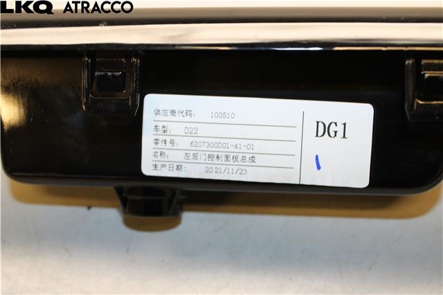 Bryter ruteheis til XPeng G3 2021-->>  (6407300DG1QA101|)