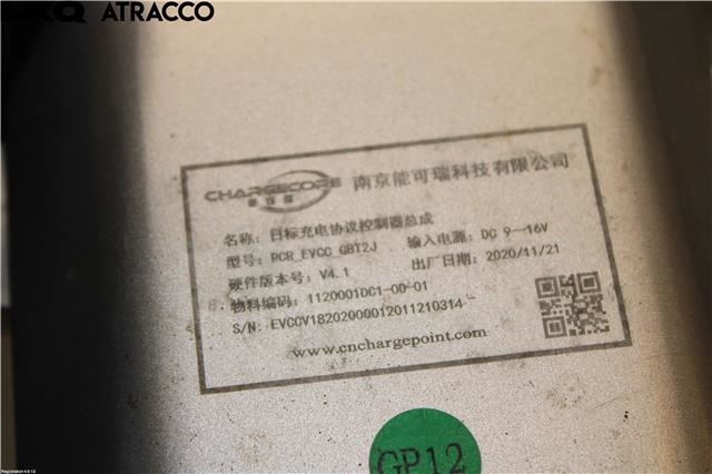 Styreenhet diverse til XPeng G3 2021-->> (1120001DC1|)