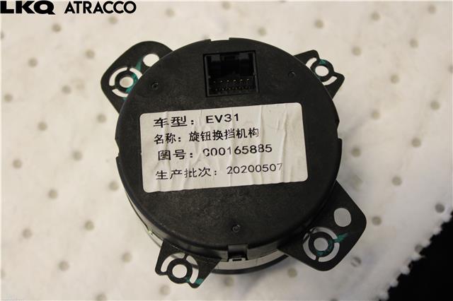 Girstang/girvelger automat til Maxus e-Deliver 3 2020-->>  (C00165885|)