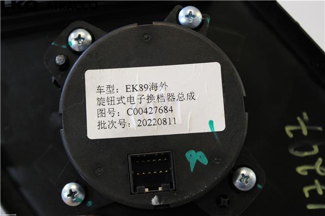 Girstang/girvelger automat til Maxus T90 EV 2022-->> (C00427684|)